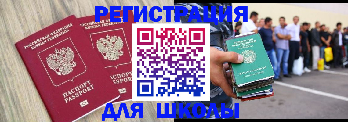 временная регистрация в квартире в Кораблино