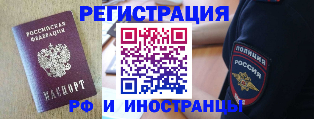 прописка законно в Кораблино