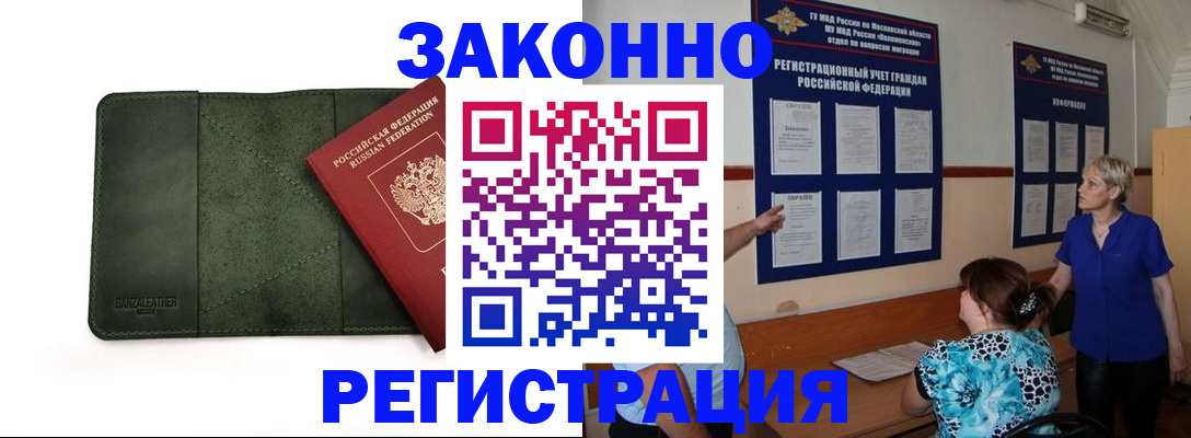 прописка для кредита в Кораблино