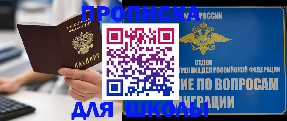 прописка в Кораблино